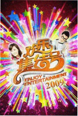 艳母花火 高清观看