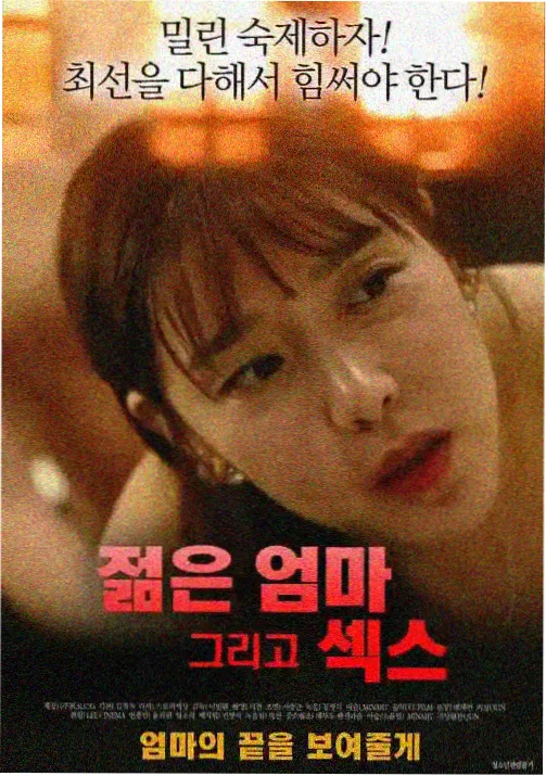 艳母雨后 在线观看